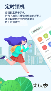 青柠守护官方版客户端下载 v2.1.25安卓版