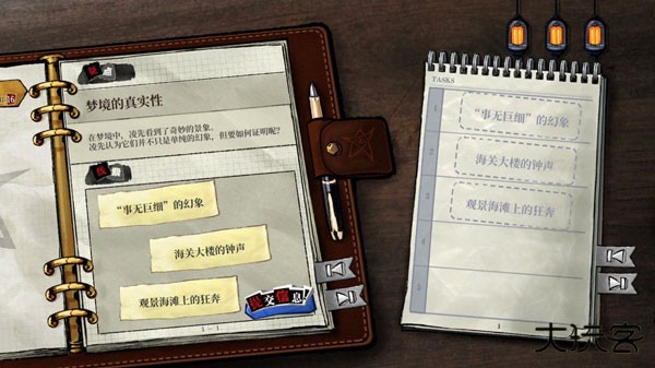 第一章图文攻略2