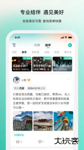 若途旅行官方版下载 v11.0安卓版