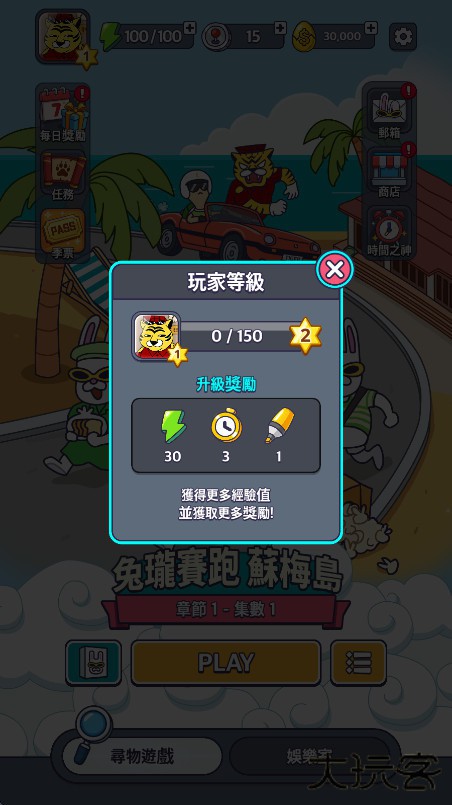 地球娱乐室最新版下载