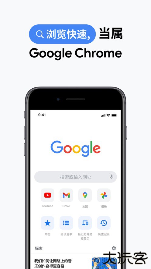 谷歌浏览器大陆版免费下载