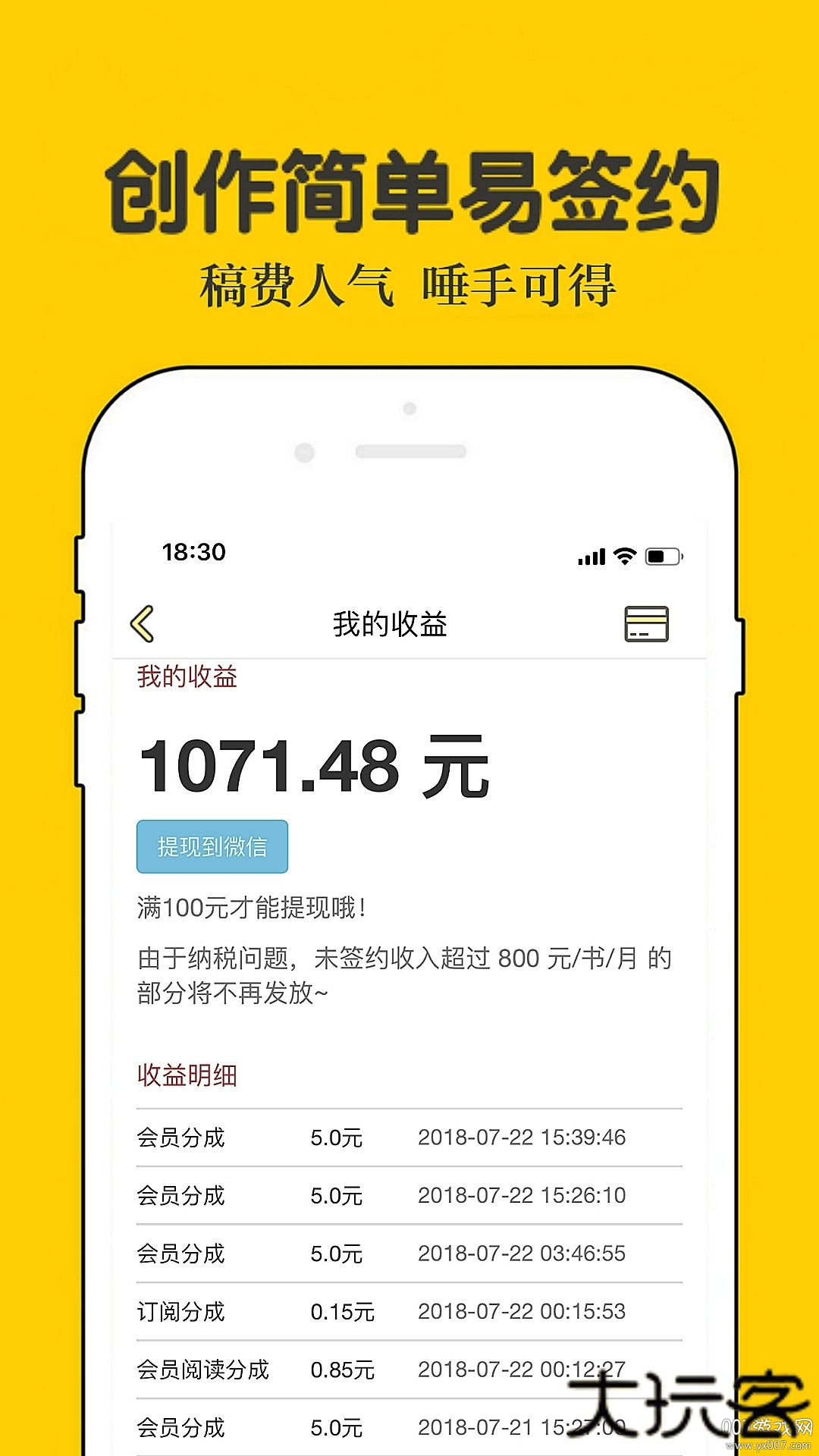话本小说无限体力值无广告纯净版免费下载