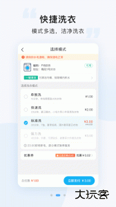 悠洗洗衣官方版下载 v8.3.4安卓版