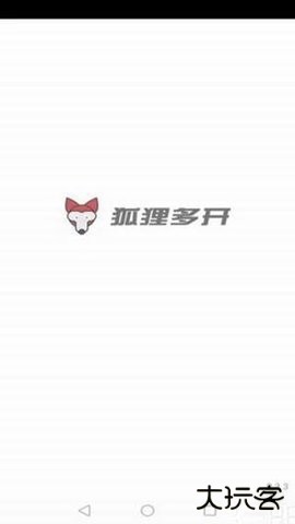 狐狸多开免费下载2026新版0.5.50.1免费版