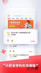 途途课堂官方版下载 v5.90.92安卓版