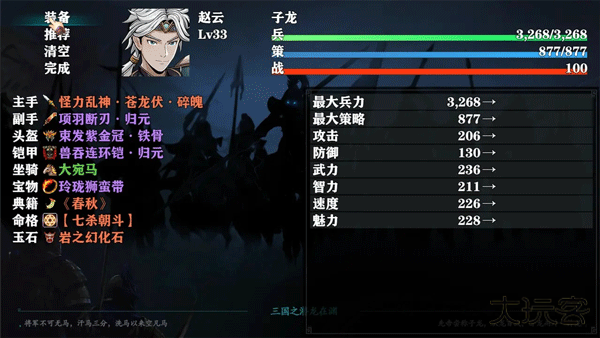 三国志潜龙在渊最新版下载