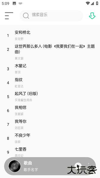 白灵音乐免费下载