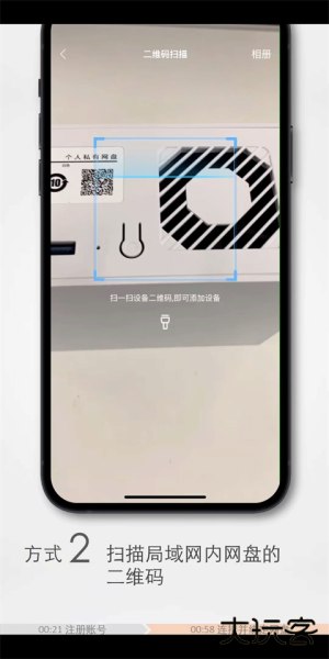 海康智存app