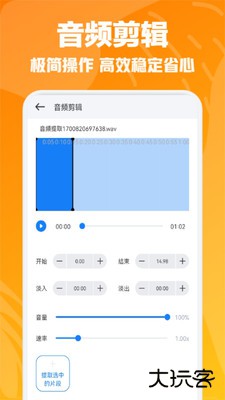速悦音乐永久免vip解锁版