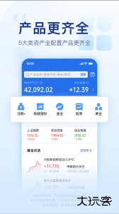 腾讯理财通app官方版下载 v3.5.5安卓版