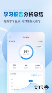 辅警协警考试聚题库最新版官方版下载 v2.1.5安卓版