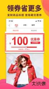 怪咖安卓版下载 v4.8.0