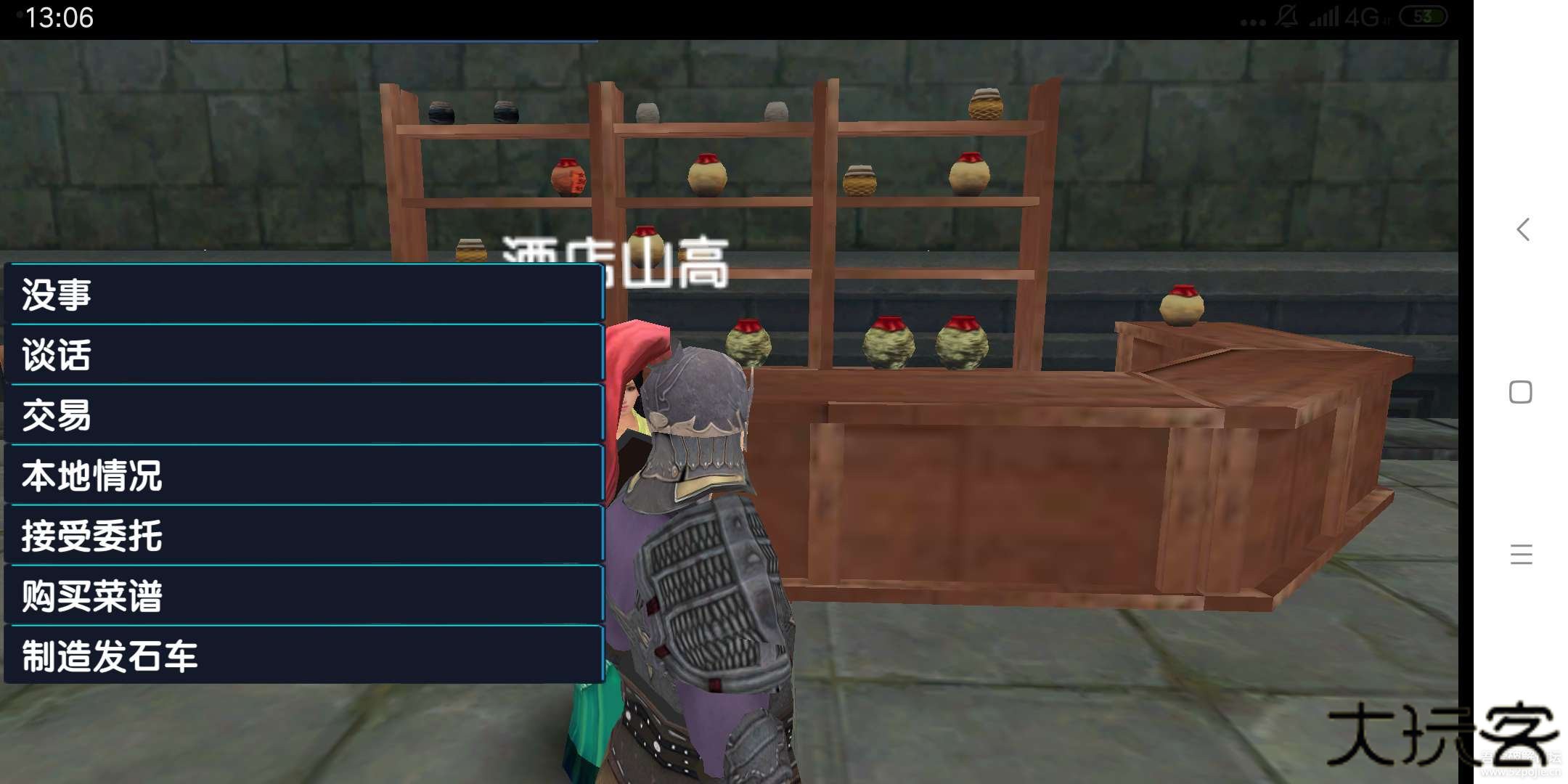 三国大时代4上帝模式下载