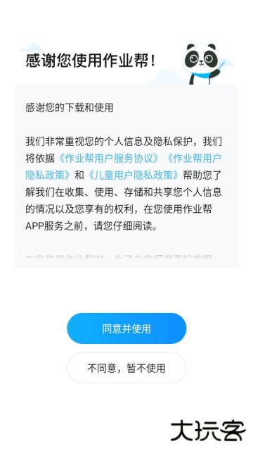 100作业帮拍照搜题免费版