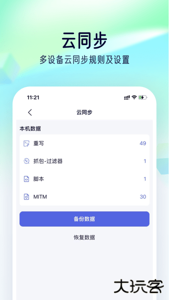 stormsniffer抓包工具