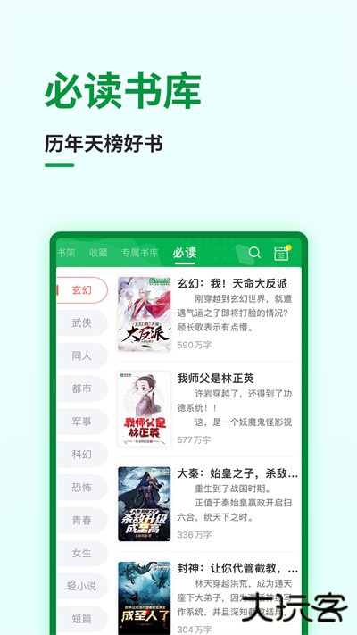 飞卢小说永久会员版免费下载