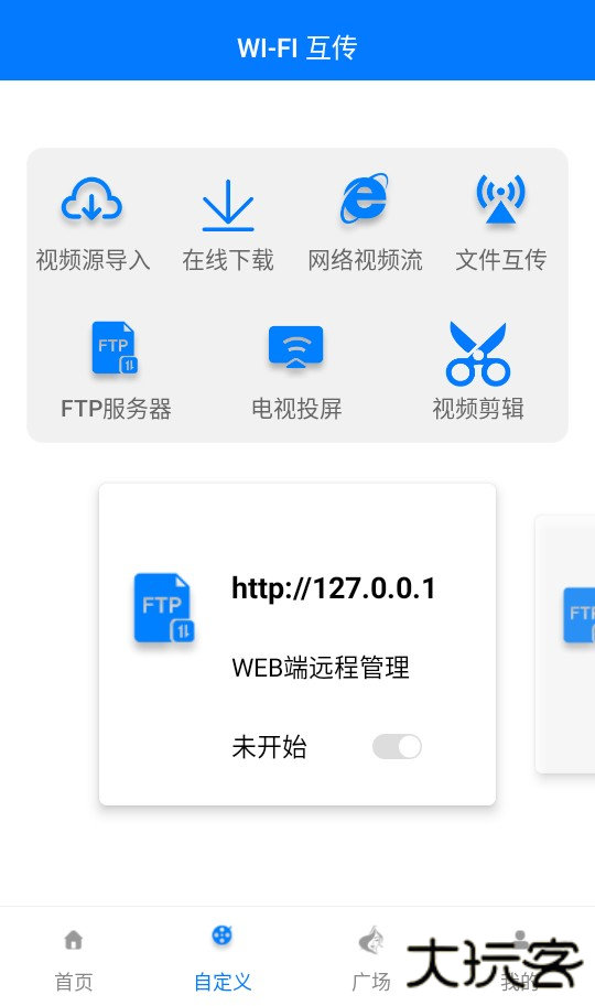 使用教程截图4