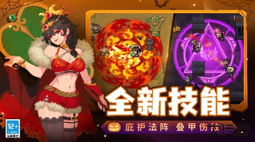 元气骑士最新版本最新版下载