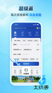 艺龙旅行官方版下载 v11.0.6安卓版