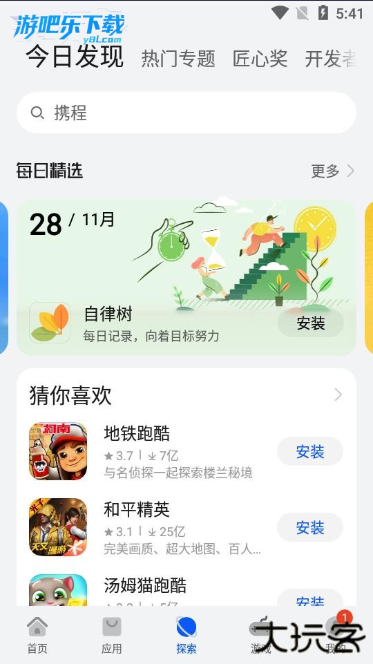 华为应用商店正版下载安装