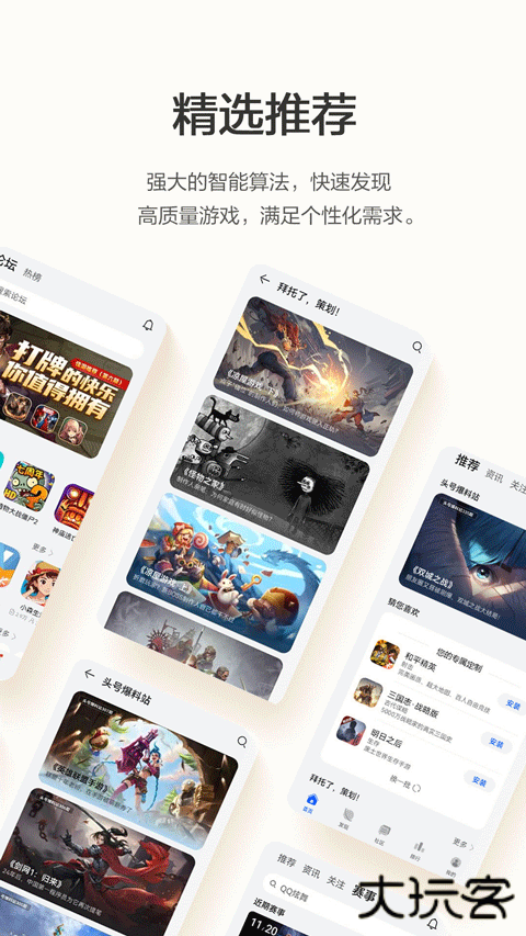 华为游戏中心客户端