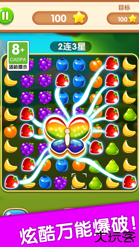 水果消除最新版下载