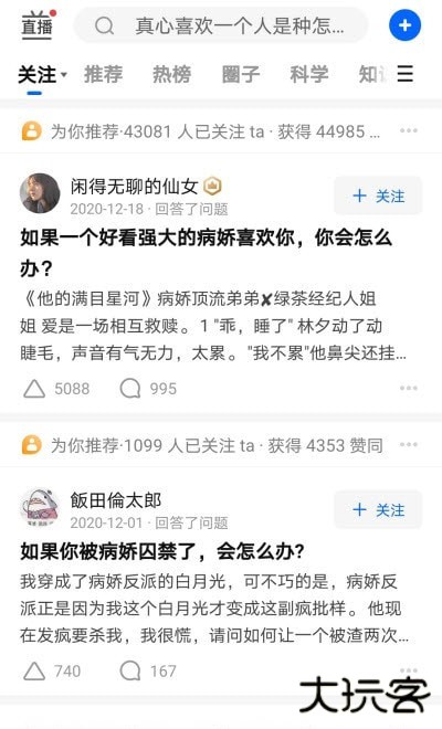 知乎免费版下载最新版v10.50.1