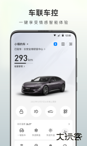 阿维塔app最新版下载 v4.6.4安卓版