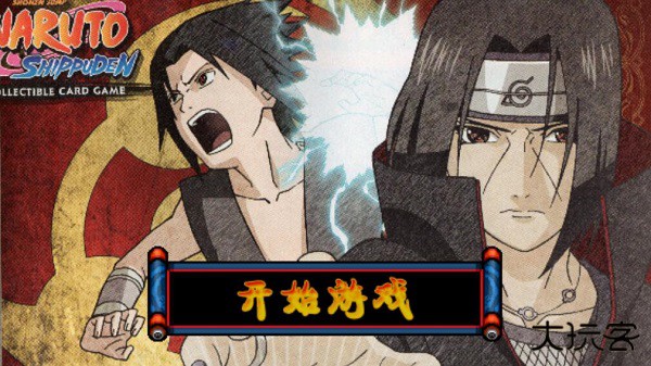 火影战记v2最新版下载