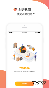 测库验货通安卓版下载 v9.2.7