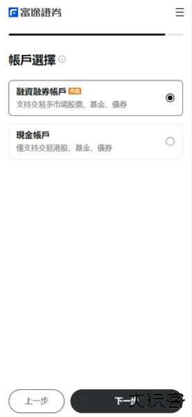 富途牛牛app官方版