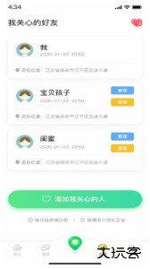 位寻手机定位软件下载 v5.7.0安卓版