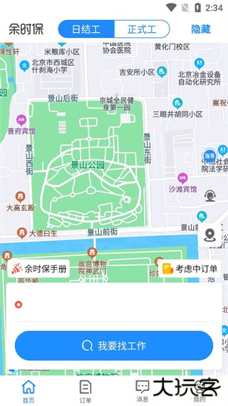 余时保app