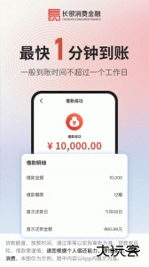 长银消费金融官方版最新版下载 v1.4.7.5安卓版