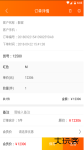 网货帮官方版下载 v2.6.4.0安卓版