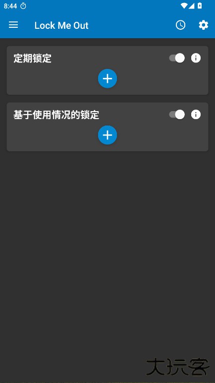 告别手机控(LockMeOut)安卓版软件下载