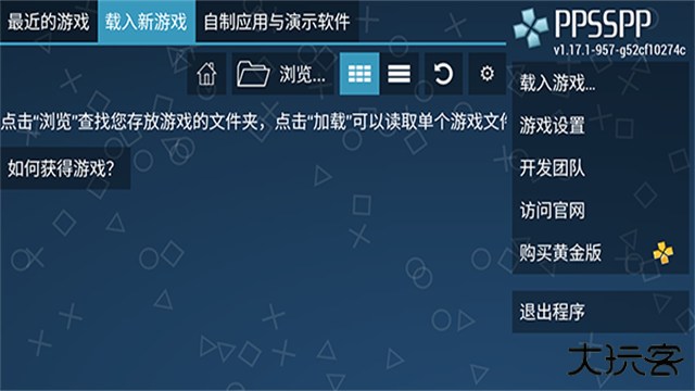 PPSSPP升级版本免费下载