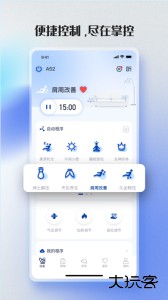 荣泰智能app最新版下载 v2.4.9安卓版