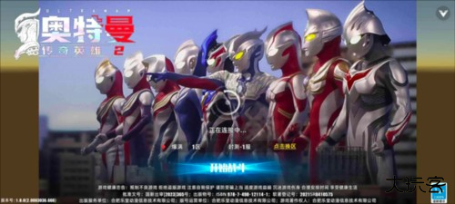 奥特曼传奇英雄2