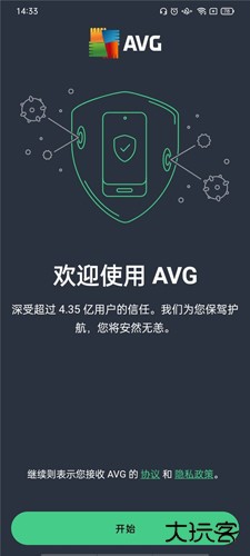 AVG AntiVirus Pro安卓版