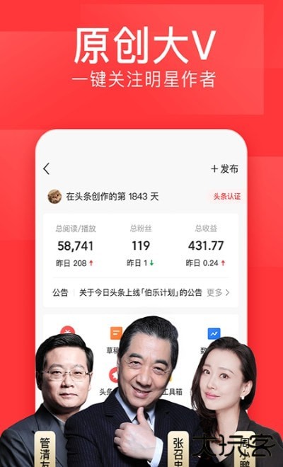 今日头条官方版手机最新版v12.0.0