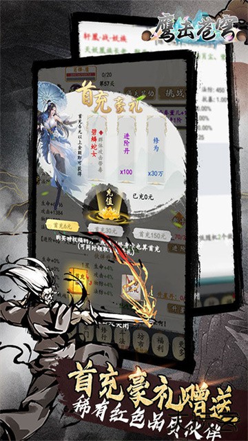 鹰击苍穹(0.1折放置修仙)最新版下载