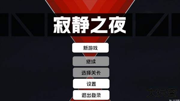游戏攻略截图2
