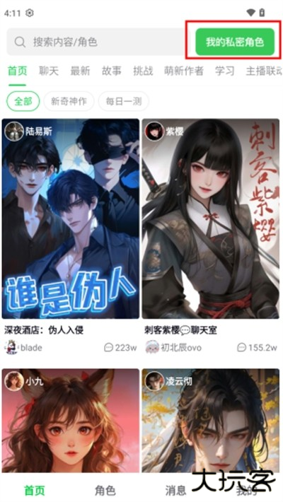 造梦次元app下载组新版