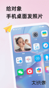 微爱app客户端下载 v6.5.5安卓版