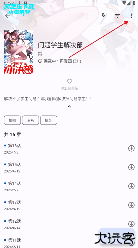 繁花动漫app官方正版完整版