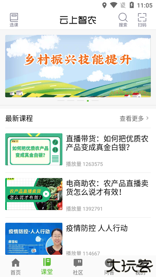 云上智农app免费下载