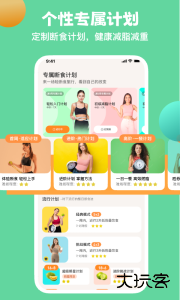 怪兽轻断食app官方版下载 v4.4.7安卓版