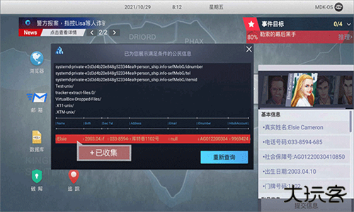 无处遁形完整版下载