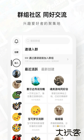 Jump游戏社区3.30.02026新版
